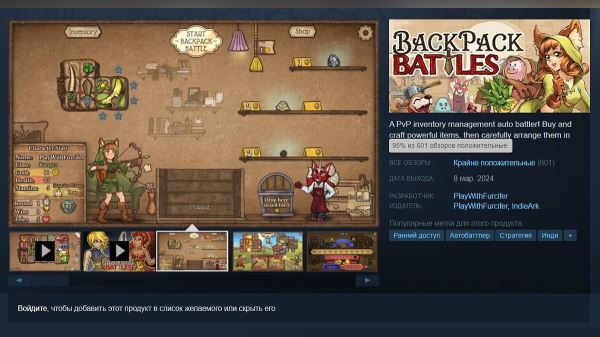 Рейтинг 95% — в Steam вышла новая фэнтезийная игра, в которой нужно создавать уникальные билды и бафф-зелья