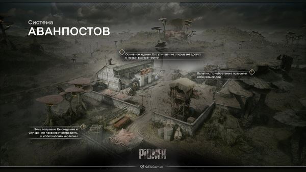 Разработчики российского постапокалиптического шутера Pioner показали аванпосты, где можно построить свою базу