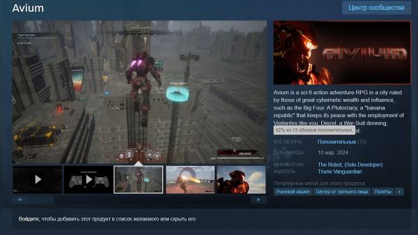 В Steam вышла новая версия киберпанковой RPG с открытым миром, в которой можно летать как Железный человек